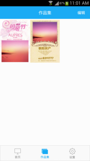 企圖app(場景制作神器) v1.4.2 安卓版 3