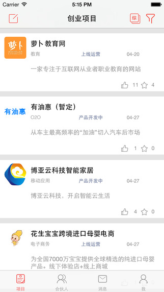 緣創(chuàng)派 v6.2.1 安卓版 1