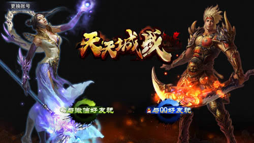 天天城戰(zhàn)燒餅修改器 v3.1 安卓版 0