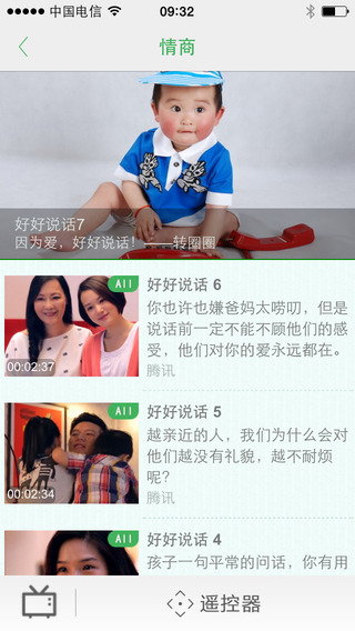 青青蓮子(兒童視頻寶) v1.2.3 安卓版 1