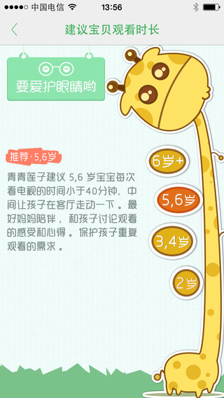 青青蓮子(兒童視頻寶) v1.2.3 安卓版 2