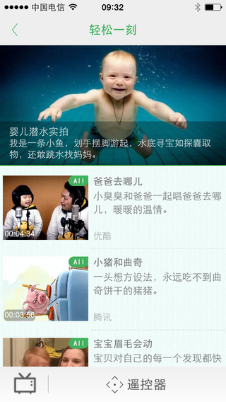 青青蓮子(兒童視頻寶) v1.2.3 安卓版 3