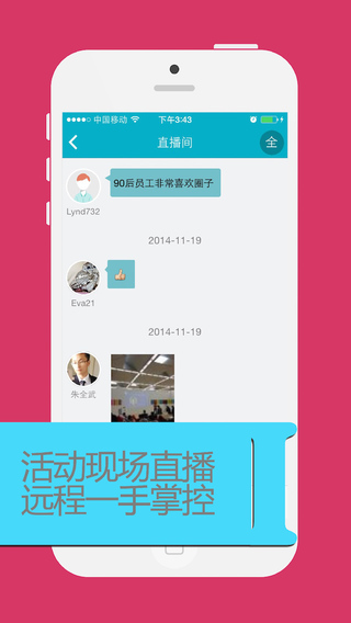 创业周 v3.19 安卓版2