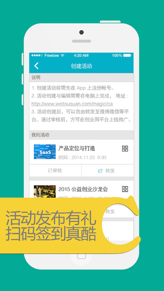 创业周 v3.19 安卓版3