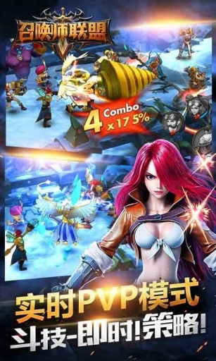 召喚師聯(lián)盟 v1.4.03 安卓版_附游戲攻略 0