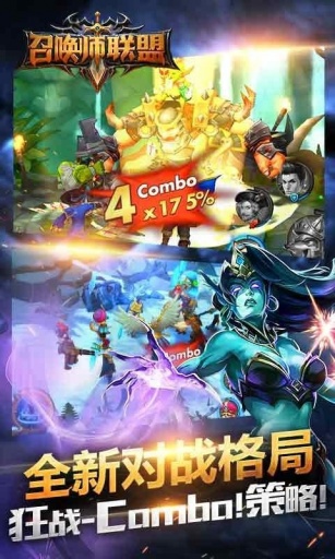 召喚師聯(lián)盟 v1.4.03 安卓版_附游戲攻略 1