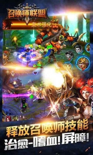 召喚師聯(lián)盟 v1.4.03 安卓版_附游戲攻略 3