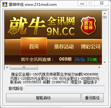 冒險(xiǎn)島伴侶0919 綠色版 0