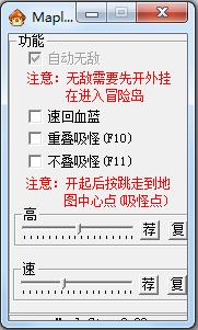 冒險(xiǎn)島最新CE無(wú)敵吸怪V0450