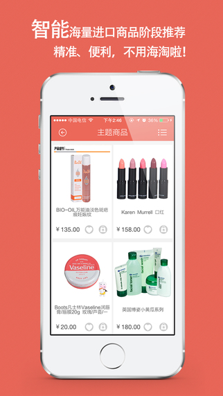 奶牛家iphone版 奶牛家iphone版下载