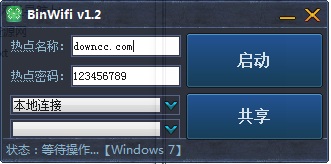 小兵WIFI共享器 v1.2 綠色版 0