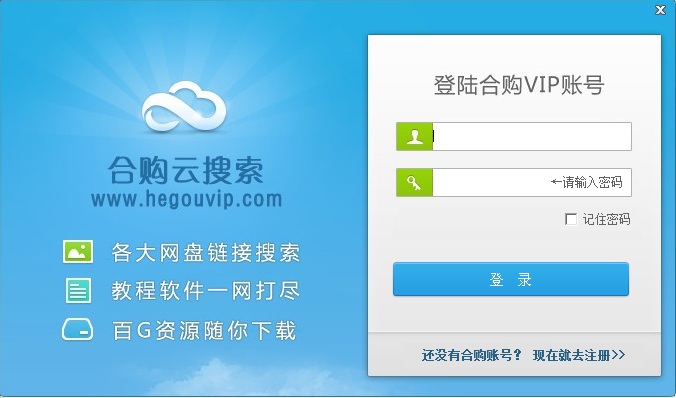 合購VIP網(wǎng)盤搜索神器0