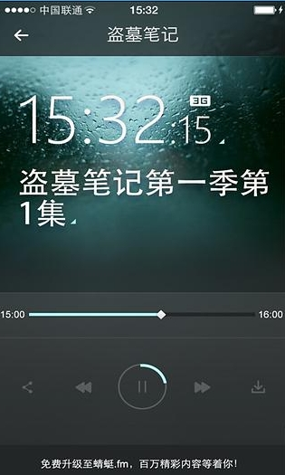 盜墓筆記全集 v1.2.0 安卓版 0