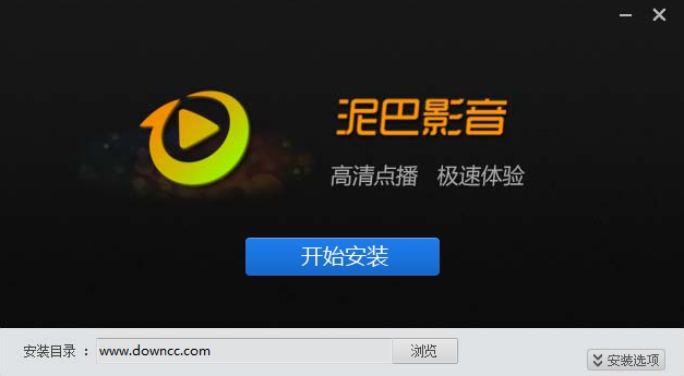 泥巴影音播放器 v1.0.0.4 官方最新版0