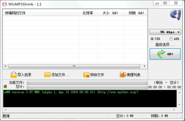 mp3壓縮軟件(WinMP3Shrink) v1.2 綠色版 0