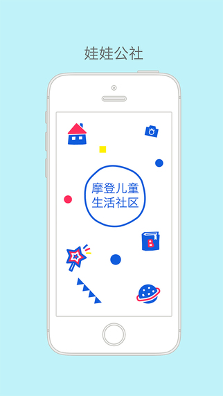 娃娃公社iPhone版 v1.0.1 蘋(píng)果手機(jī)版 0