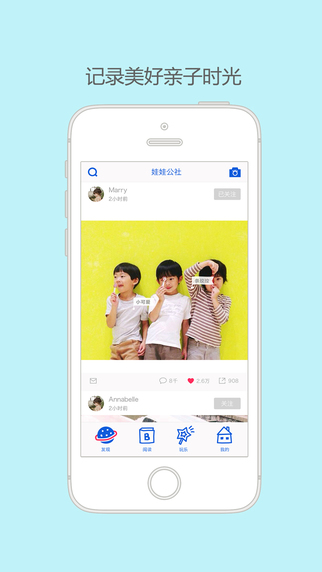 娃娃公社ios版 娃娃公社iPhone版