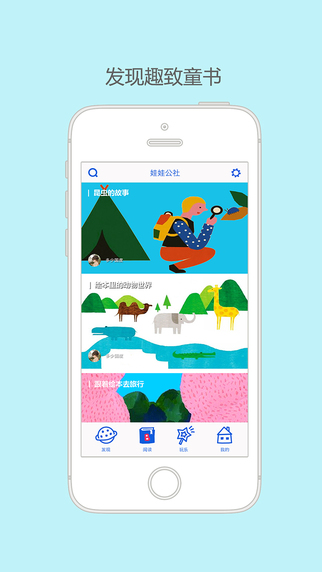 娃娃公社iPhone版 v1.0.1 蘋(píng)果手機(jī)版 2