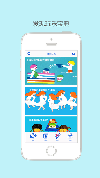 娃娃公社iPhone版 v1.0.1 蘋(píng)果手機(jī)版 3