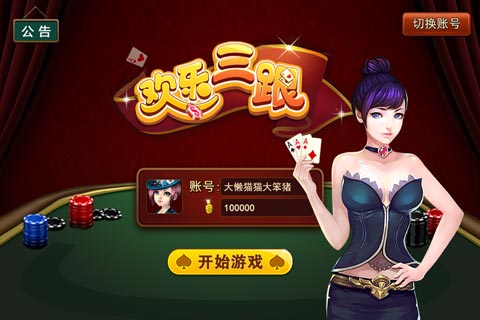 白金島歡樂三根手機版 v1.1.6 安卓版 0