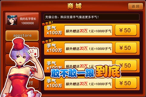 白金島歡樂三根手機版 v1.1.6 安卓版 3