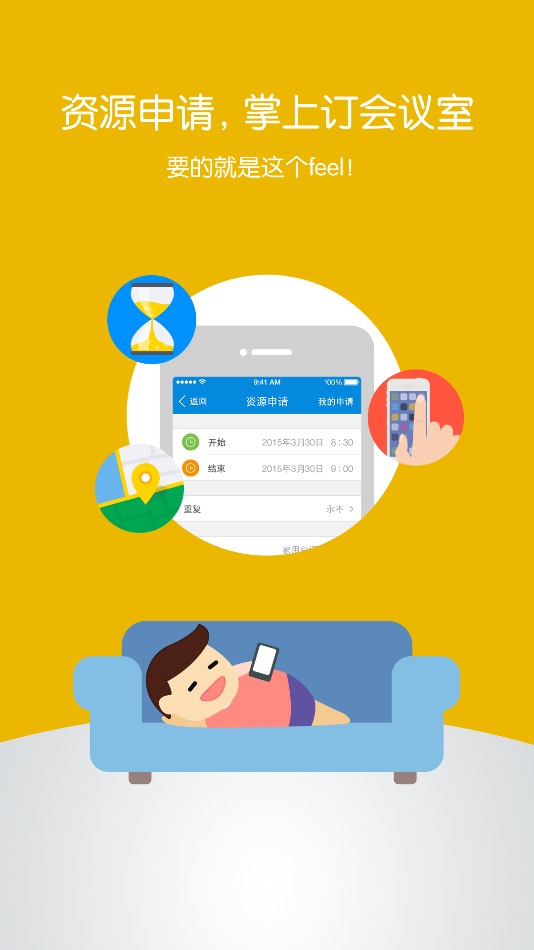 國美員工端 v6.0.7 安卓版 0