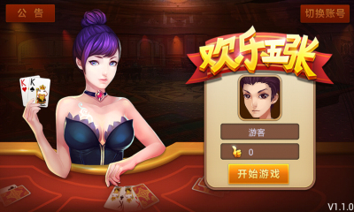 白金島歡樂五張 v1.1.6 安卓版 0