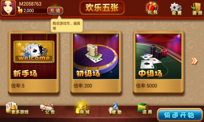 白金島歡樂五張 v1.1.6 安卓版 1