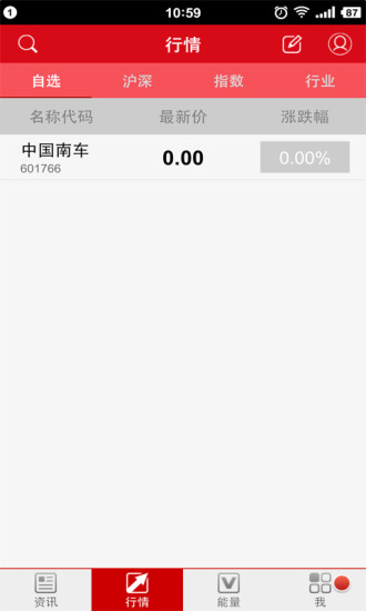 神牛快訊(炒股資訊) v2.2.0.0 安卓版 0