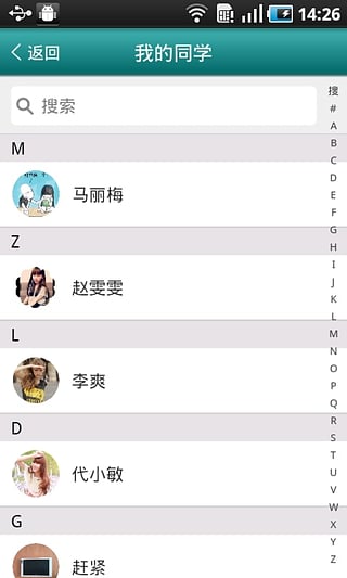 口袋教育 v1.0 安卓版 1