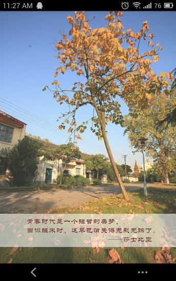 i嘉院app v3.0.1 安卓最新版_附二維碼 0