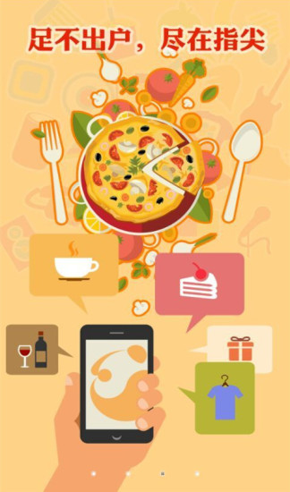 慧生惠管家手機(jī)版 v2.0.0 安卓版 0