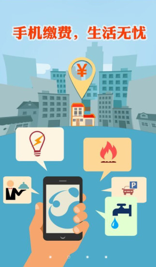 慧生惠管家手機(jī)版 v2.0.0 安卓版 1