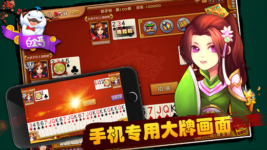 白金島三打哈手機(jī)版官方 v4.0.14 安卓版 0