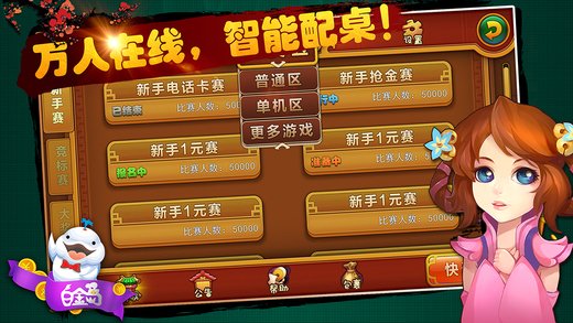 白金島三打哈手機(jī)版官方 v4.0.14 安卓版 1