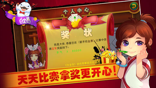 白金島三打哈游戲下載安裝