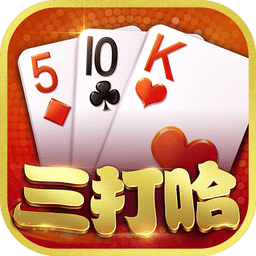 白金島南昌三打哈游戲