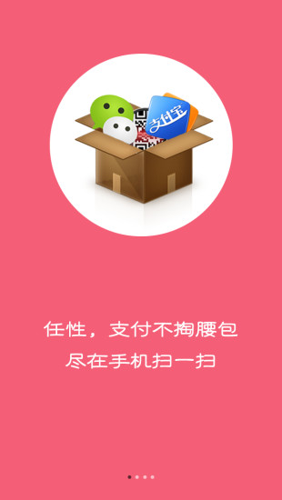 快捷收銀 v1.2.8 安卓版 0