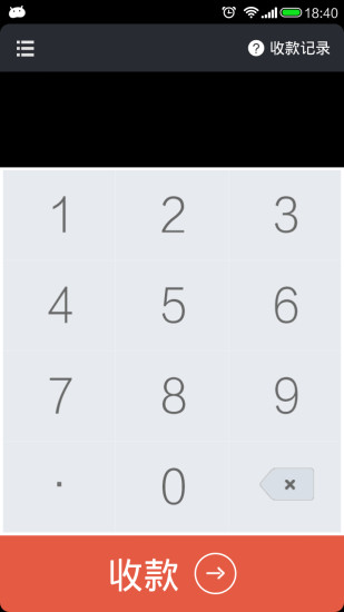 快捷收銀 v1.2.8 安卓版 1