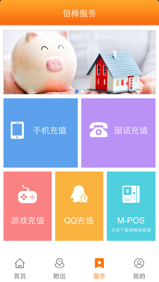 倍棒蘋果版下載