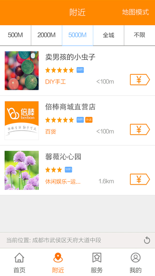 倍棒iPhone版(支付生活助手) v4.0.4  蘋果手機版 2