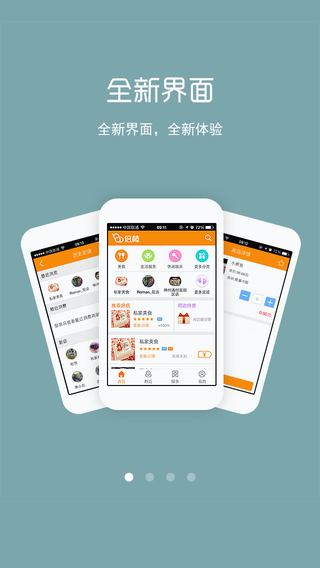 倍棒iPhone版(支付生活助手) v4.0.4  蘋果手機版 3