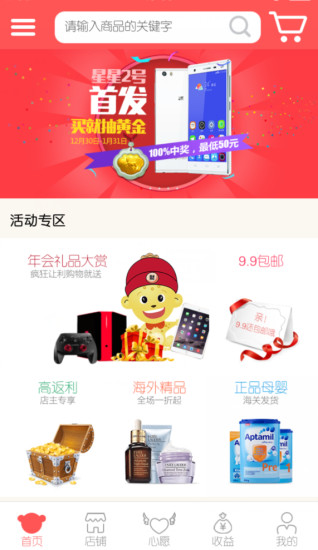 和優(yōu)品旗艦店 v4.1.0 安卓版 0