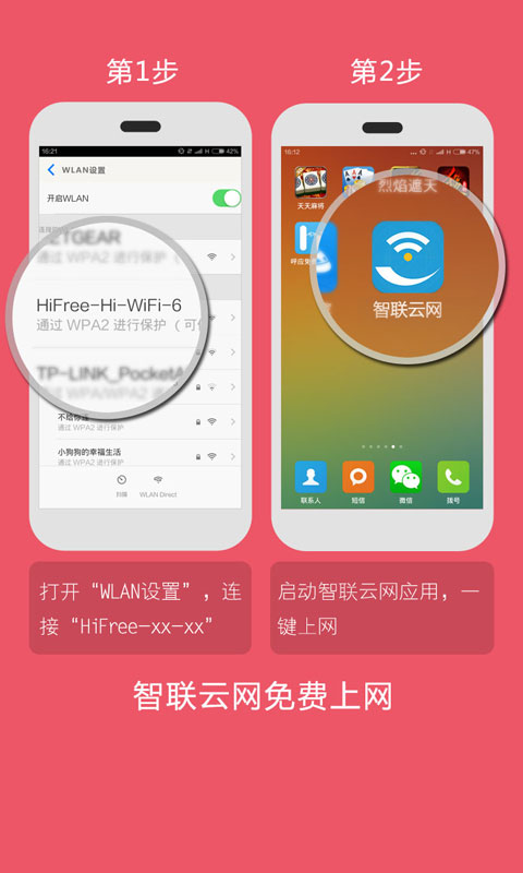 富士康智聯(lián)云網(wǎng)客戶端 v2.3.6.7 安卓版 0