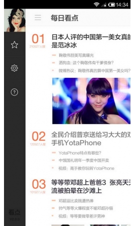 360看點 v3.1.0 安卓版 0