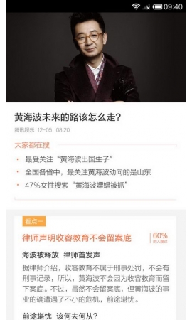 360看點 v3.1.0 安卓版 1