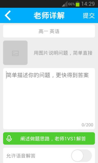 藍筆提分寶 v2.0.1 安卓版 0