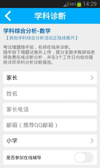 藍筆提分寶 v2.0.1 安卓版 1