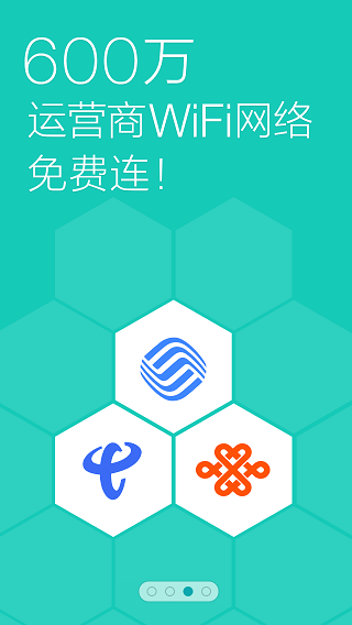 360免費(fèi)上網(wǎng)手機(jī)版 v3.1.3 安卓版 2