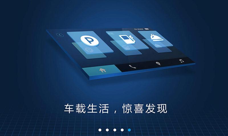 蘋果手機(jī)版百度CarLife v8.1.4 iphone越獄版 0